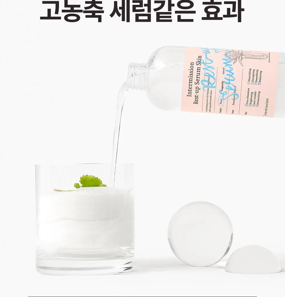 [단독기획]인터미션 레스트업 세럼스킨 290ml 상세페이지 19
